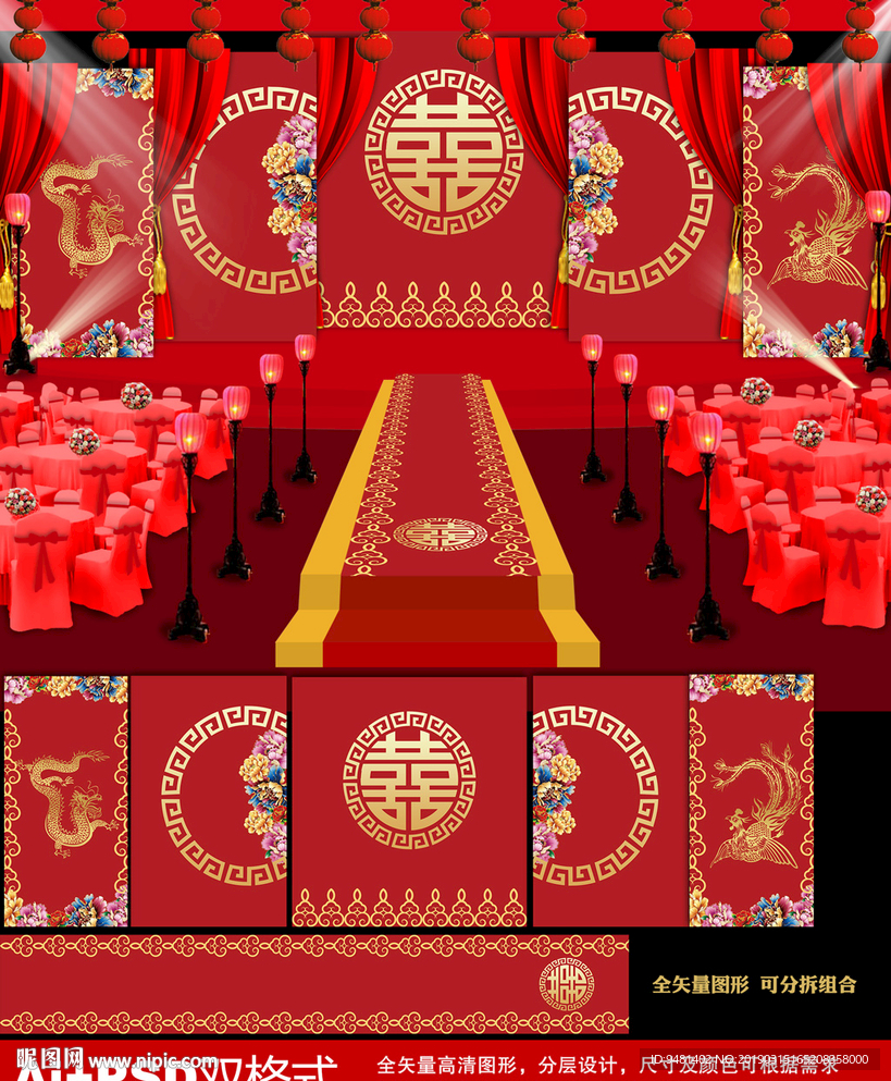中式大红金色婚礼舞台背景