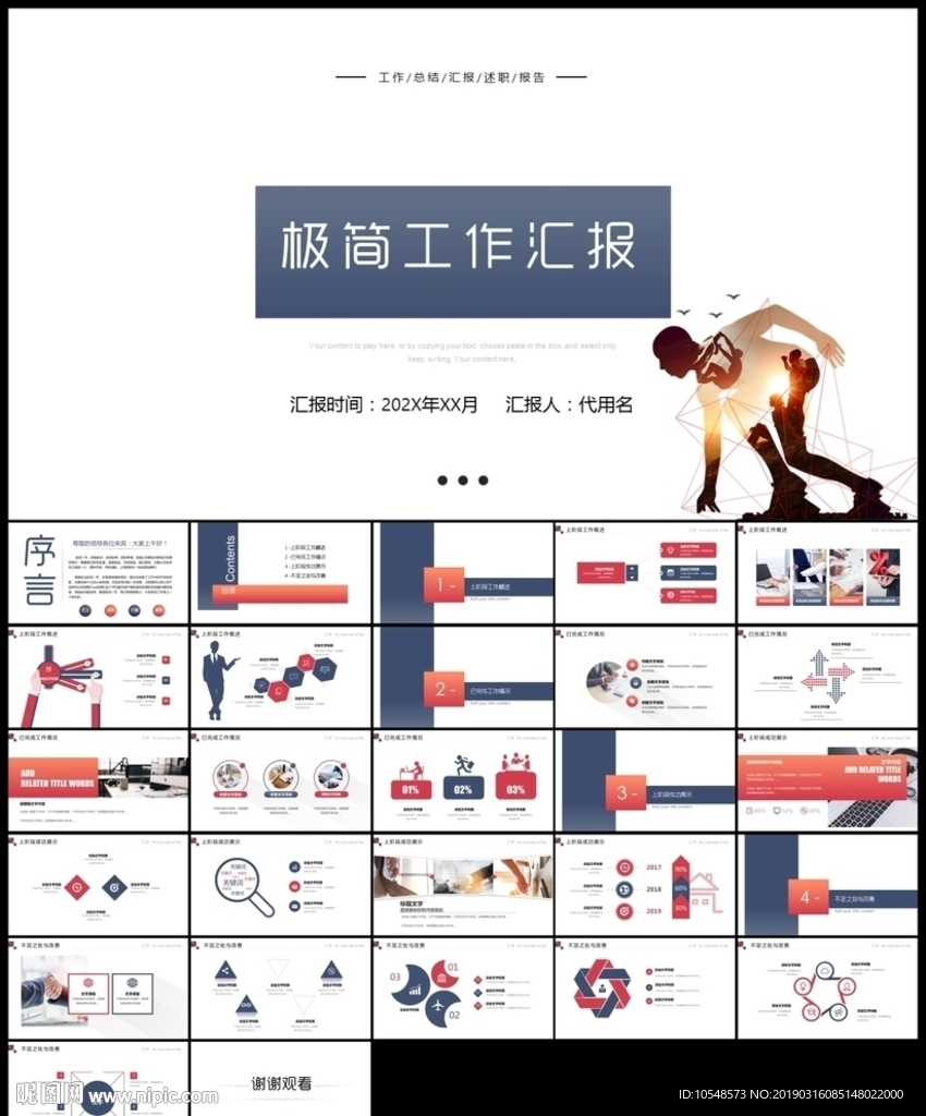 極簡風工作總結新年計劃ppt
