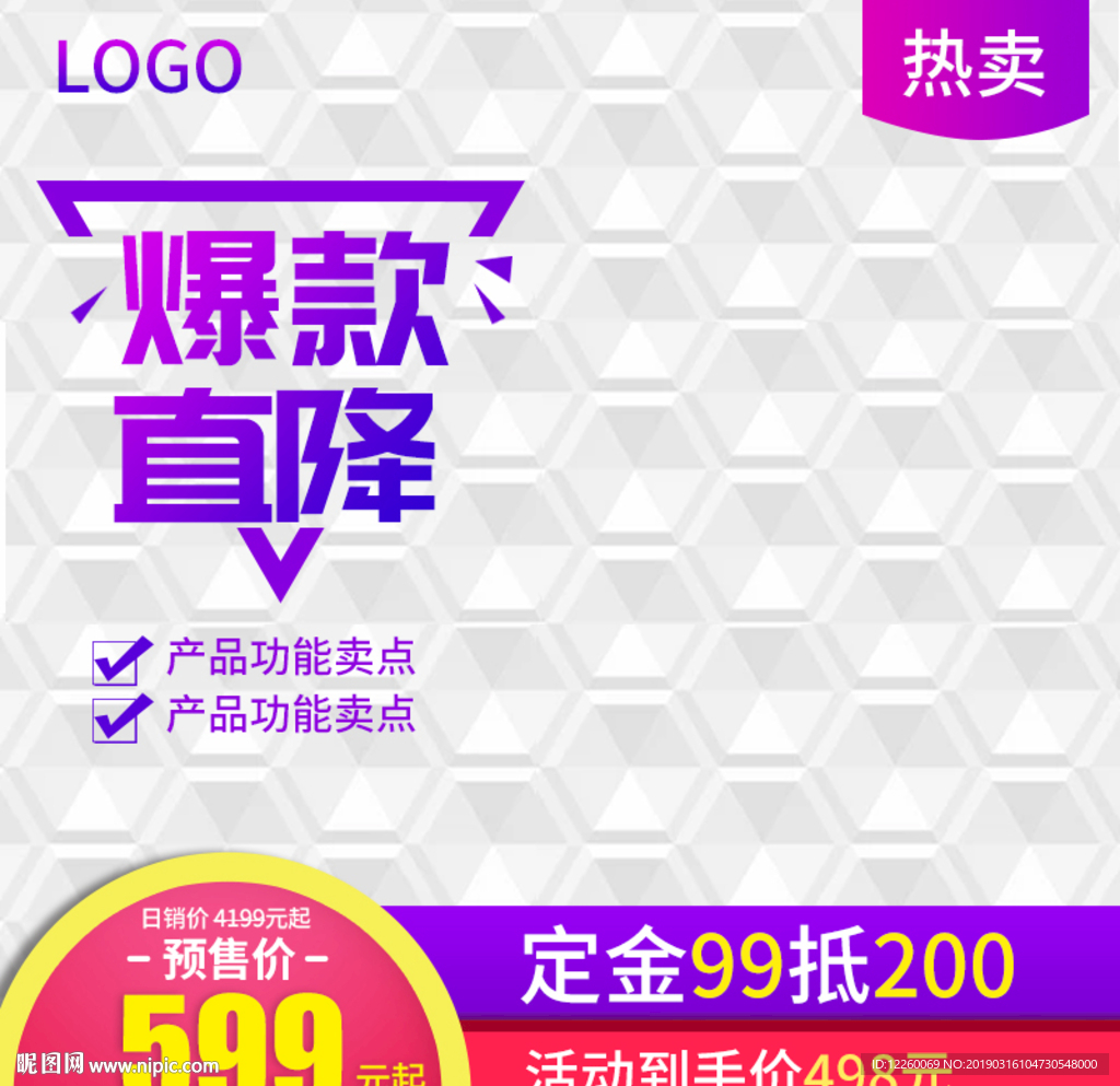 淘寶主圖