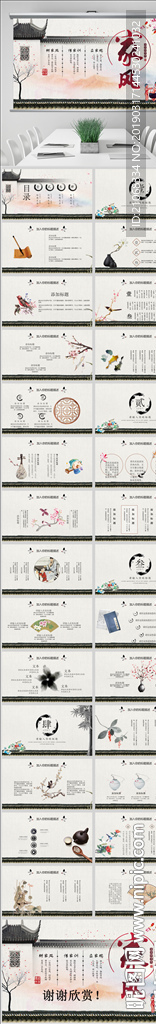 中華傳統(tǒng)美德家風(fēng)家訓(xùn)PPT模板