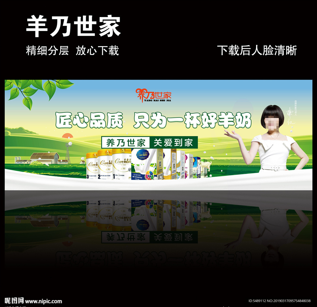 养乃世家图片
