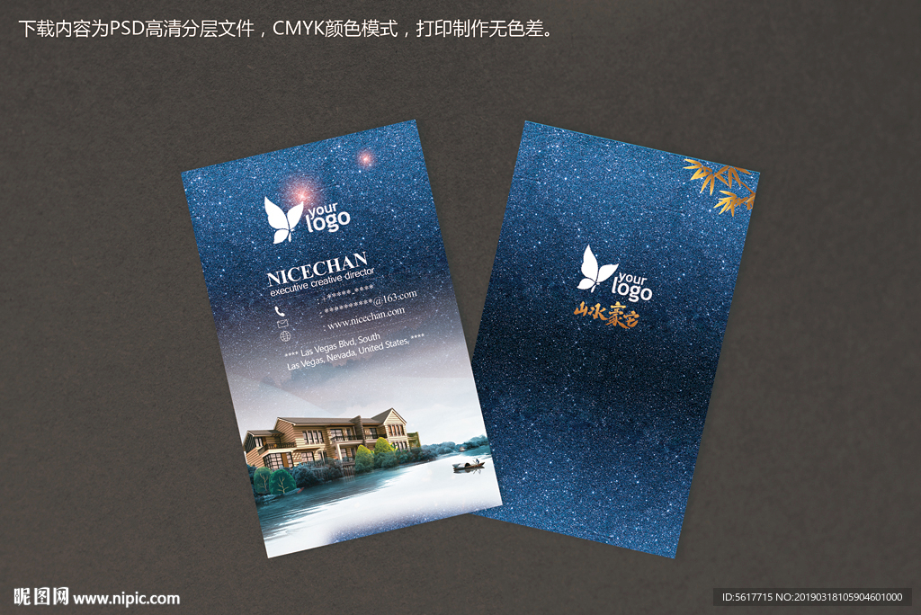 房產名片