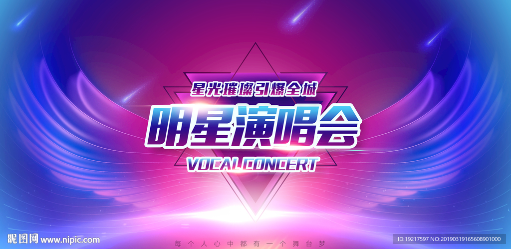 演唱會(huì)