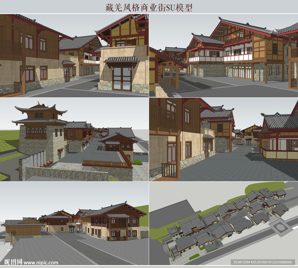 藏羌風(fēng)格商業(yè)街