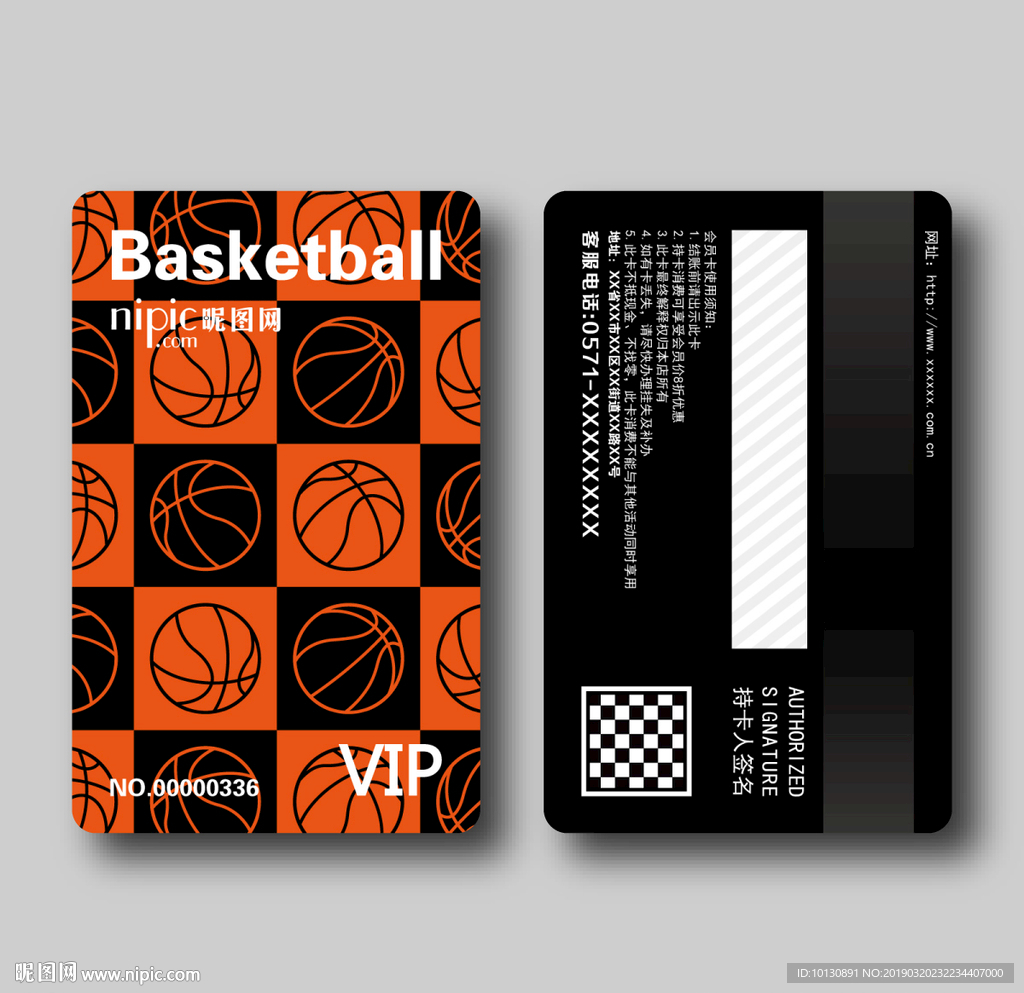创意清新简约体育运动篮球会员卡