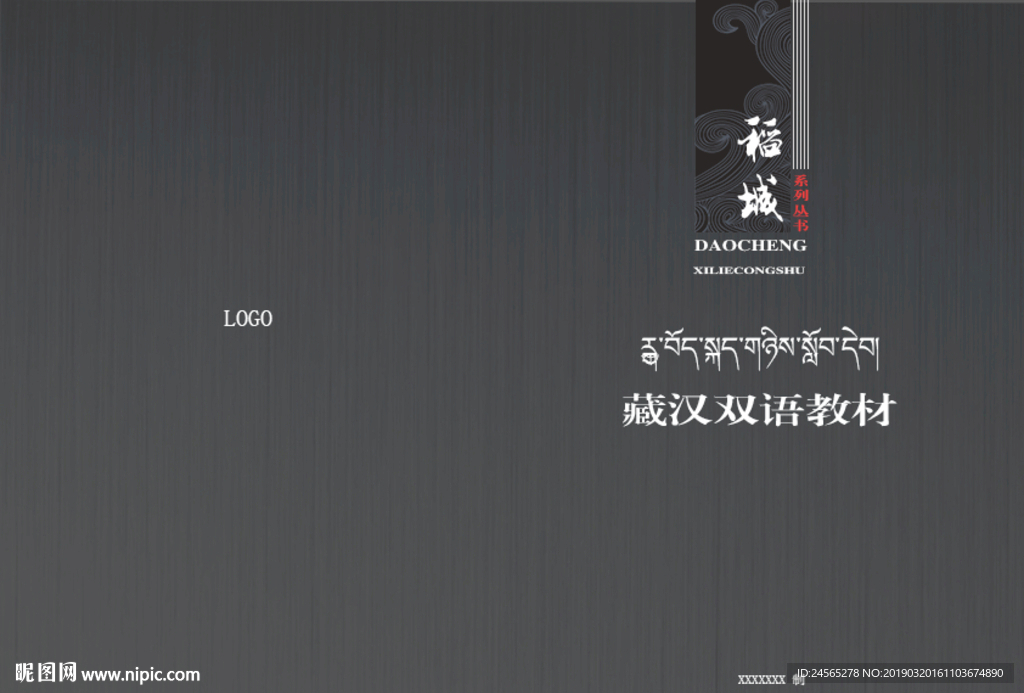 教材封面