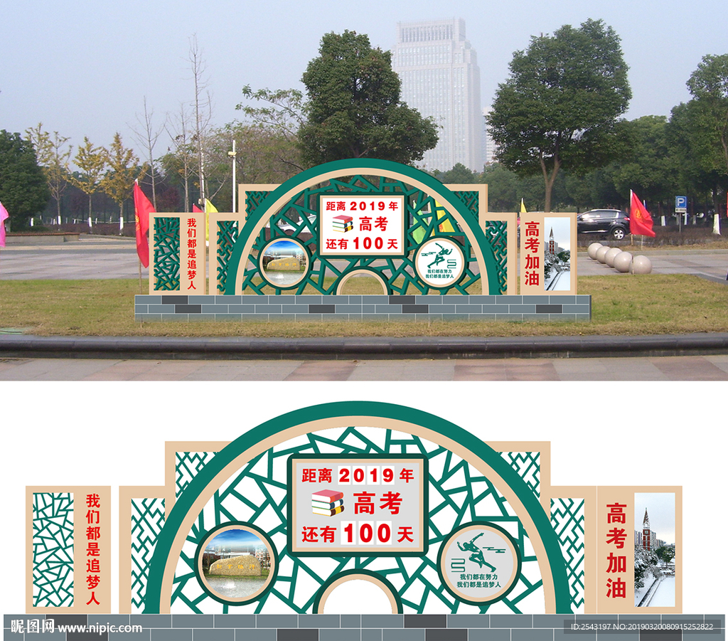 高考倒計時100天