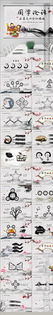 國學論語經典文化水墨中國風動態