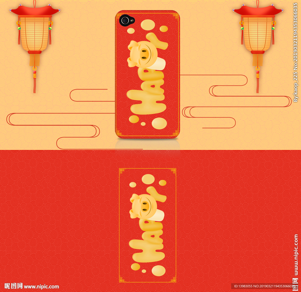中国红happy小猪手机壳设计