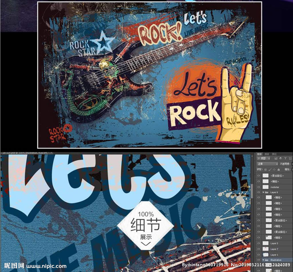 欧美涂鸦吉他摇滚背景墙壁画