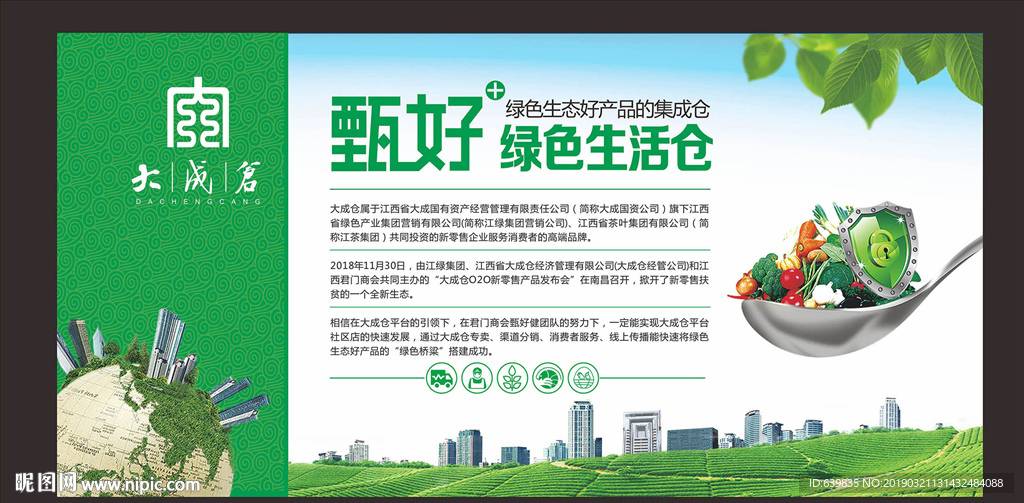 廣告設計