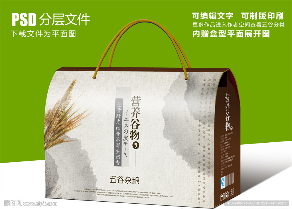 水墨传统五谷杂粮包装设计