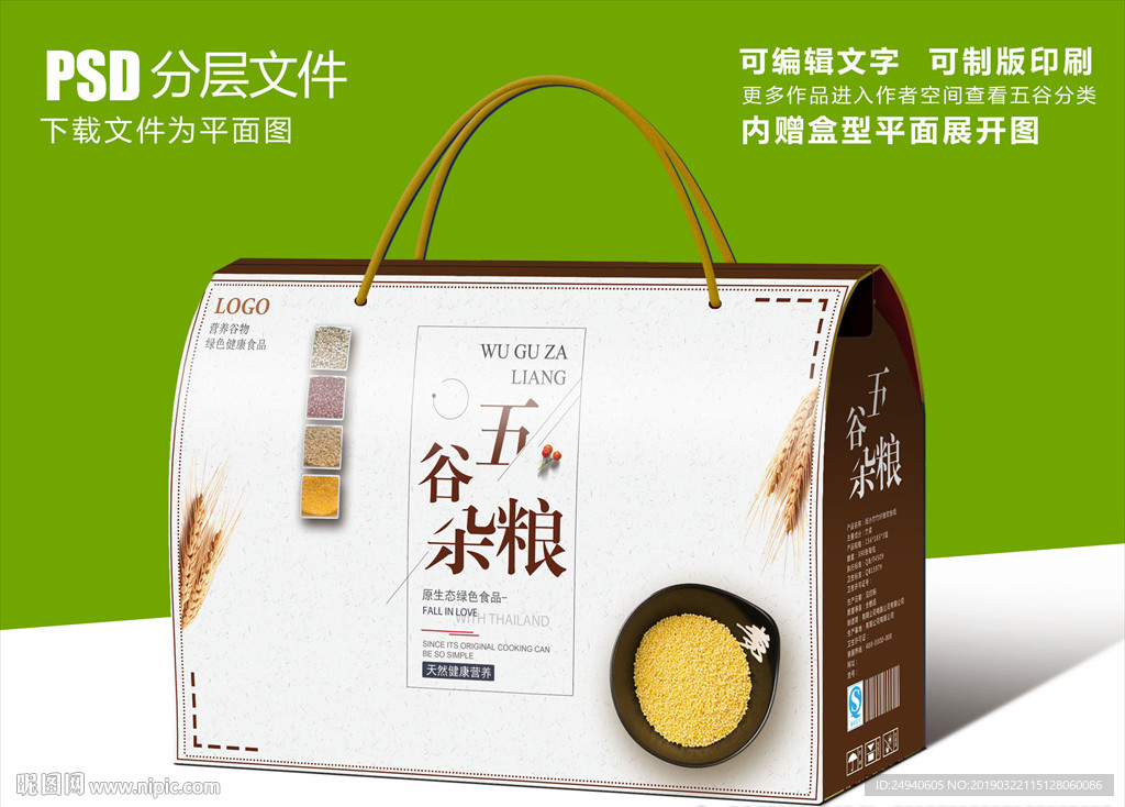 日式极简五谷杂粮包装盒设计
