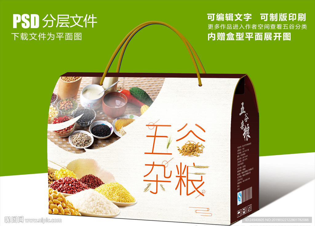 中国风水墨五谷杂粮包装设计