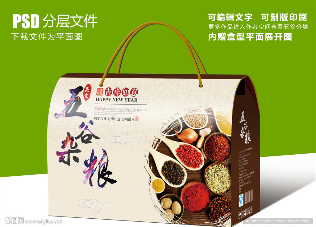 水墨中国风五谷杂粮包装设计礼盒