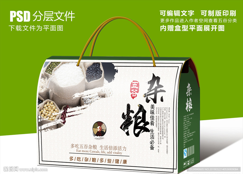 中国风五谷杂粮包装设计礼盒设计