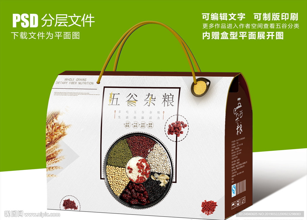 丰收时节五谷杂粮包装礼盒设计