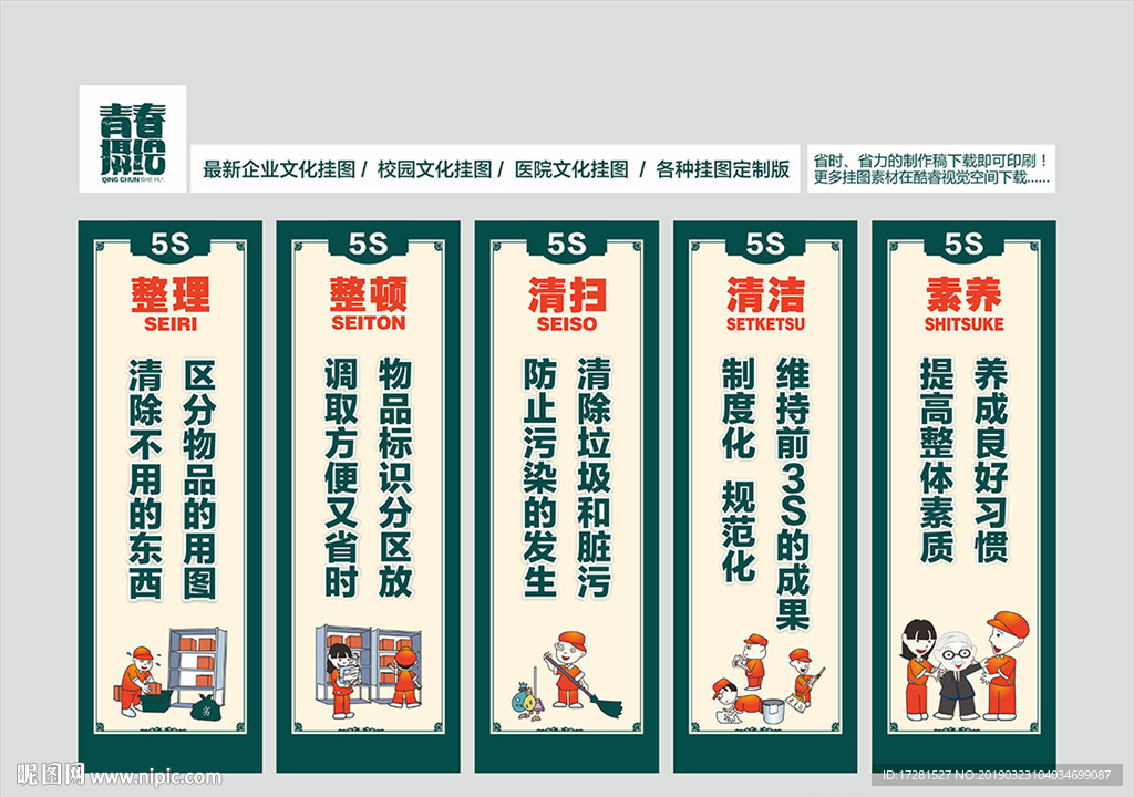5s 6s 7s 8s管理標(biāo)語