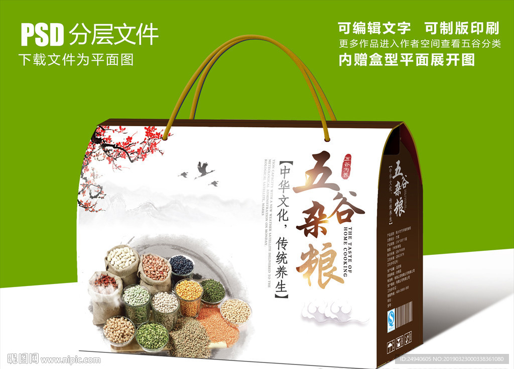 中国风特产五谷杂粮包装礼盒设计