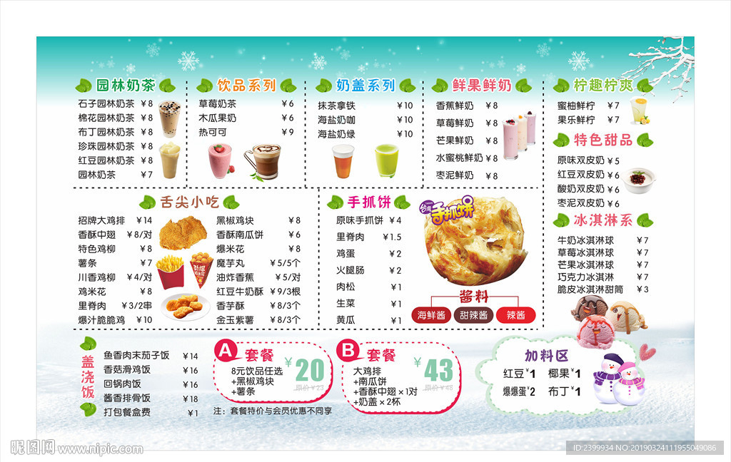 奶茶小吃快餐店吧臺點餐燈片