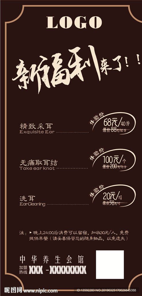養(yǎng)生價目表
