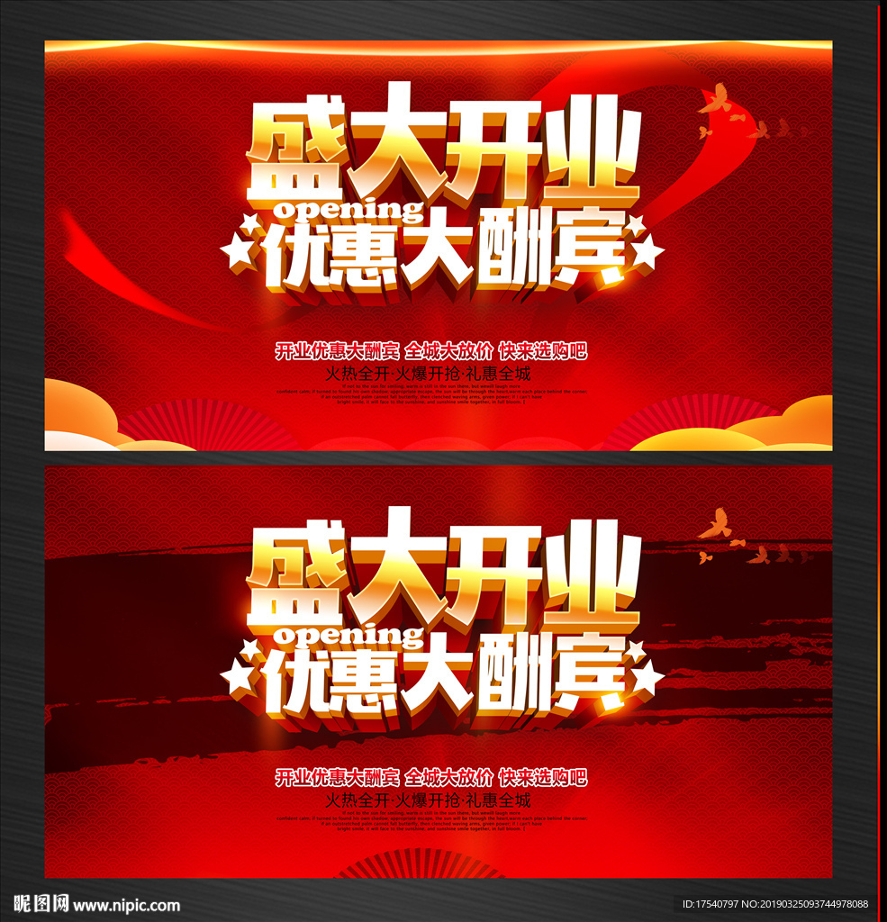 格式:psd(cc)颜色:rgb39元(cny×关 键 词:盛大开业 盛大开业海报