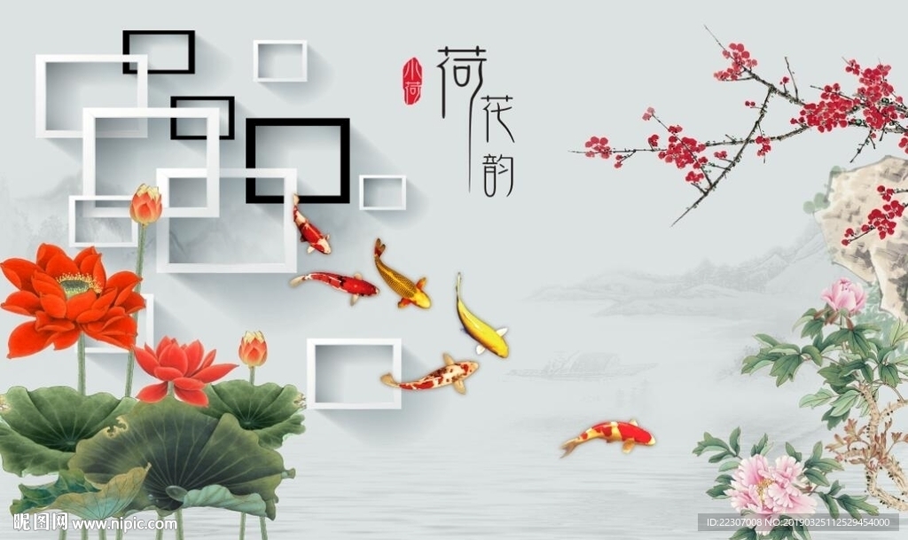 牡丹荷花圖