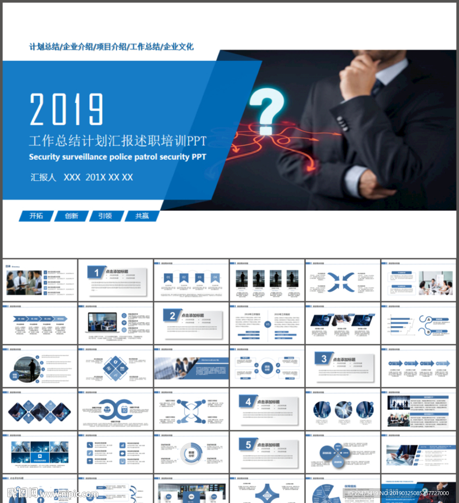 商務總結(jié)ppt