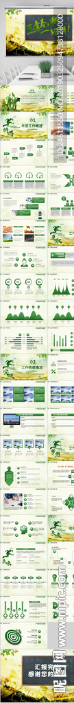 2019正能工作總結(jié)計(jì)劃PPT