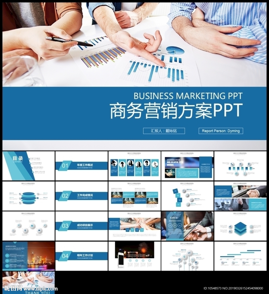 產(chǎn)品推廣宣傳活動營銷方案銷售策