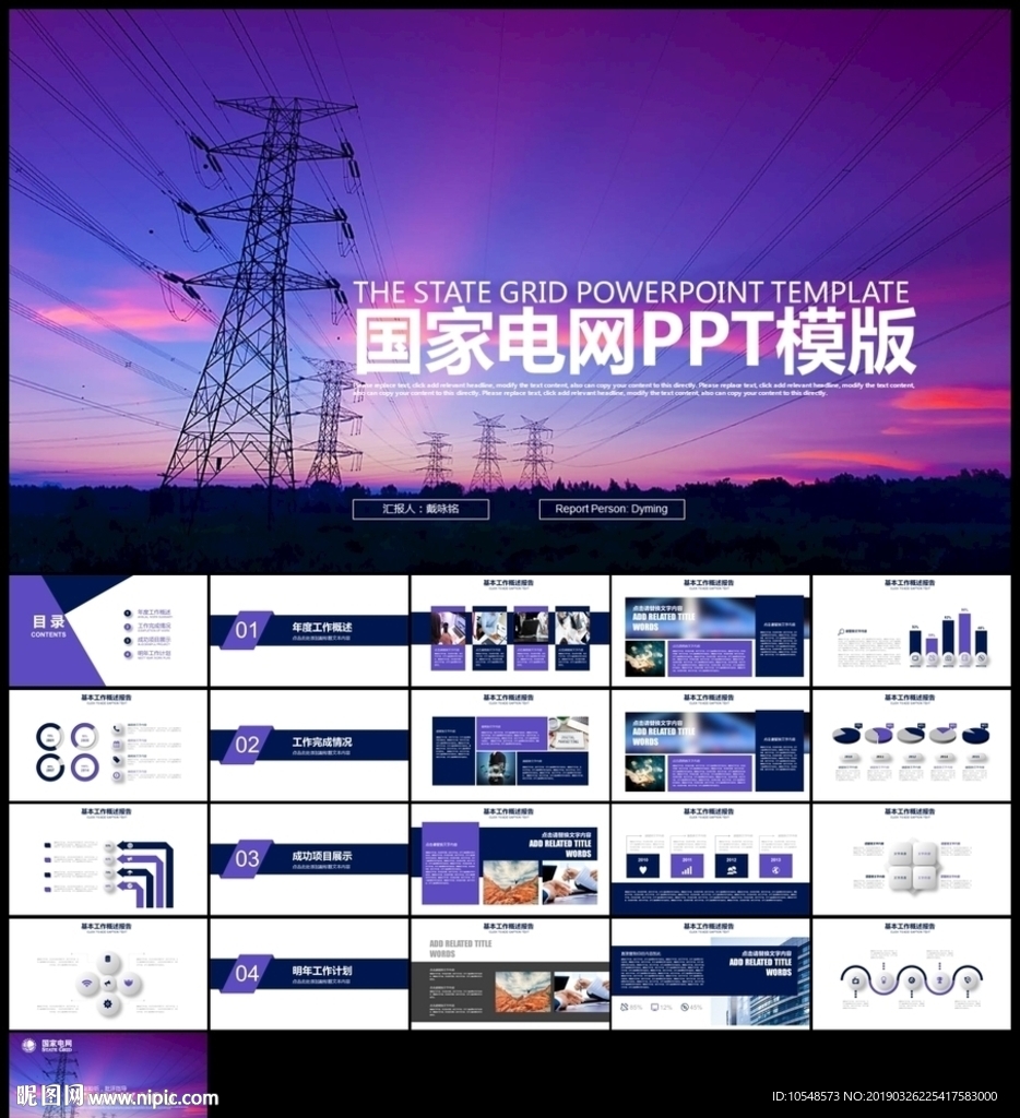 國家電網(wǎng)電力工業(yè)電力公司