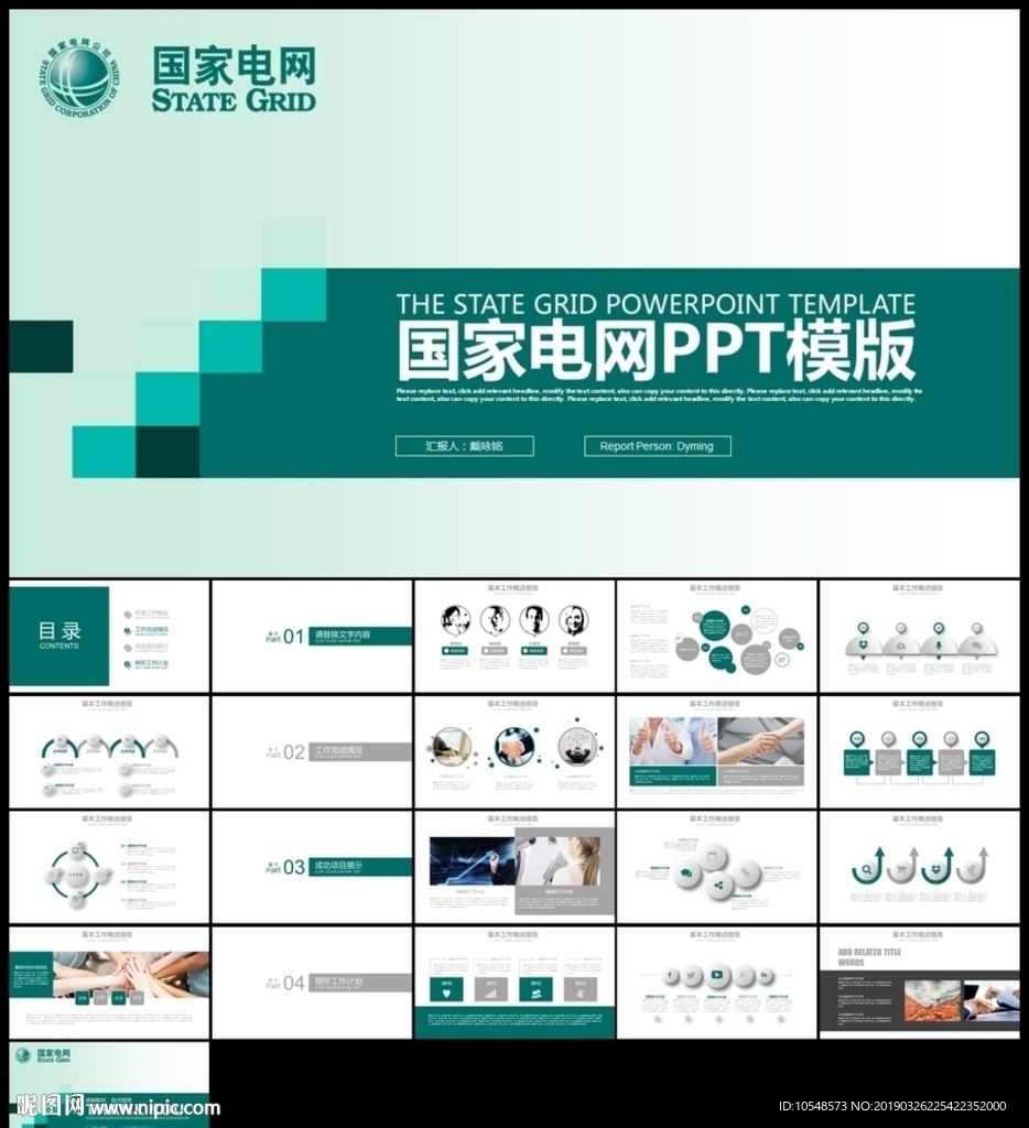國(guó)網(wǎng)國(guó)家電網(wǎng)年電力公司集團(tuán)