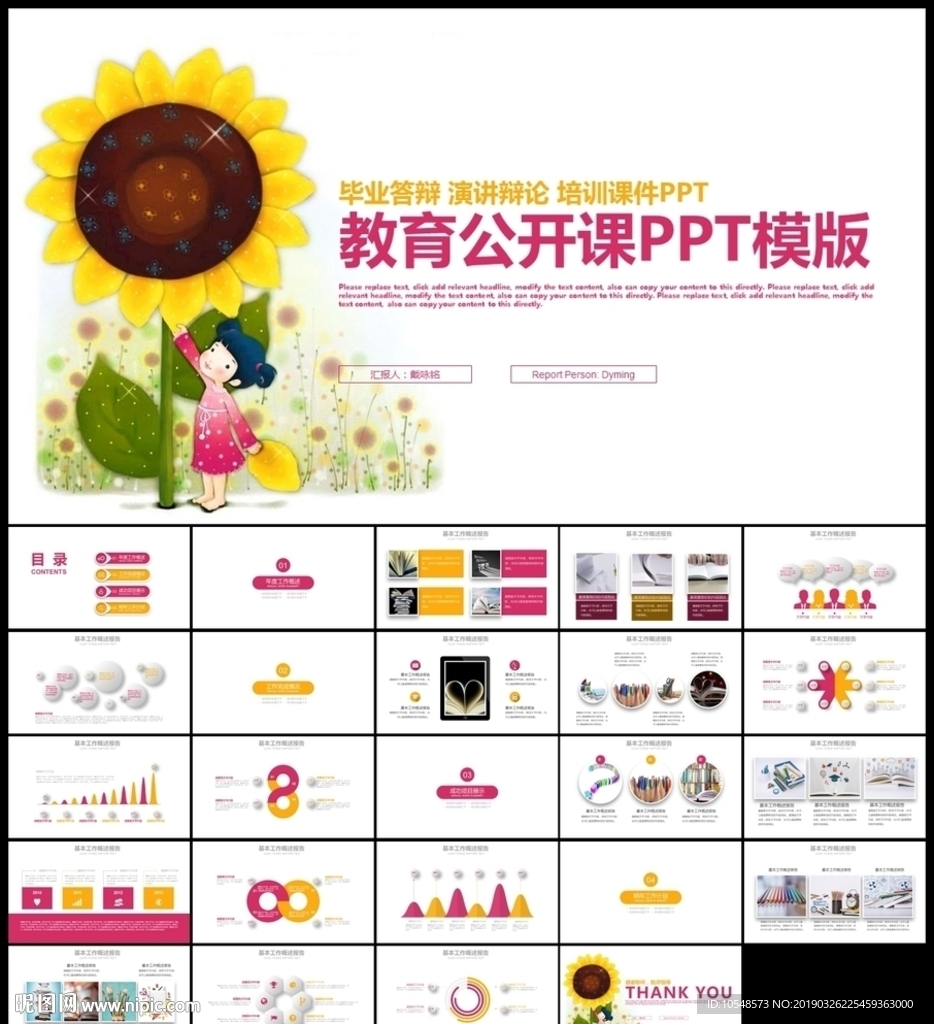 清新時尚教育培訓教學設計公開課