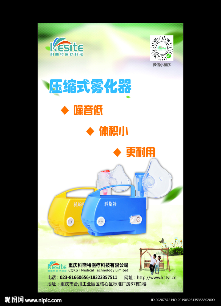 醫(yī)療設(shè)備 醫(yī)療器材   機(jī)器