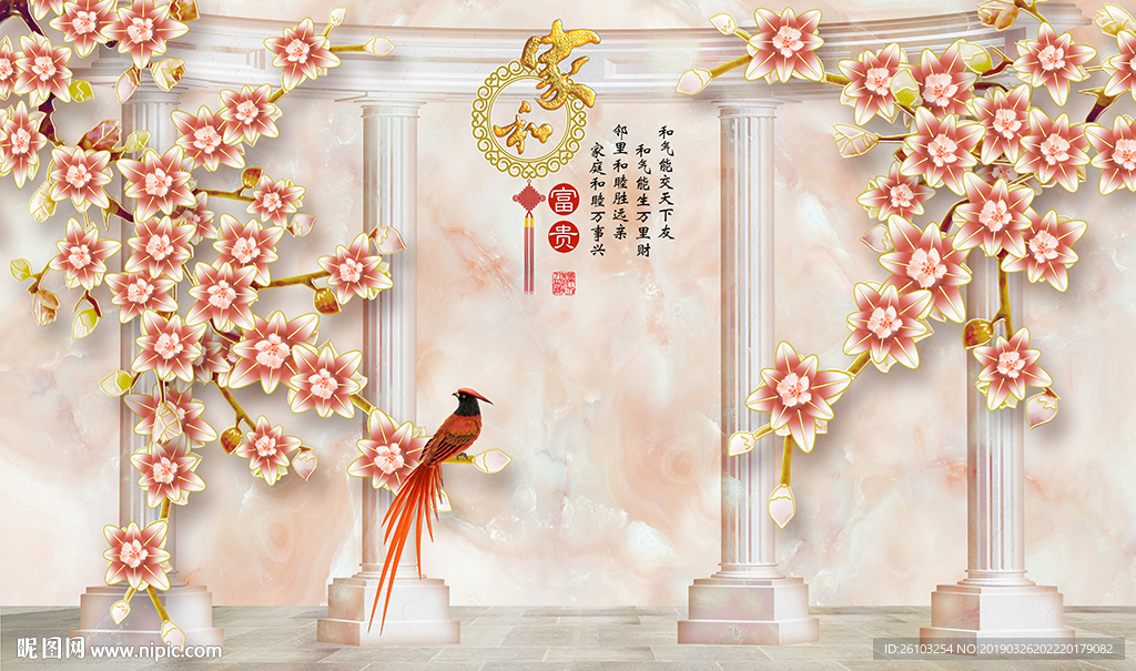 彩雕花卉中式家和電視背景墻
