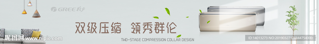 空調(diào)美工