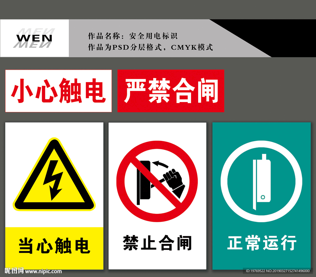 居家安全知识—用电安全_重庆市应急管理局