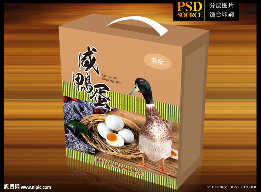鴨蛋箱(分層)