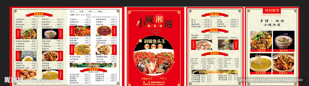 菜單 菜譜