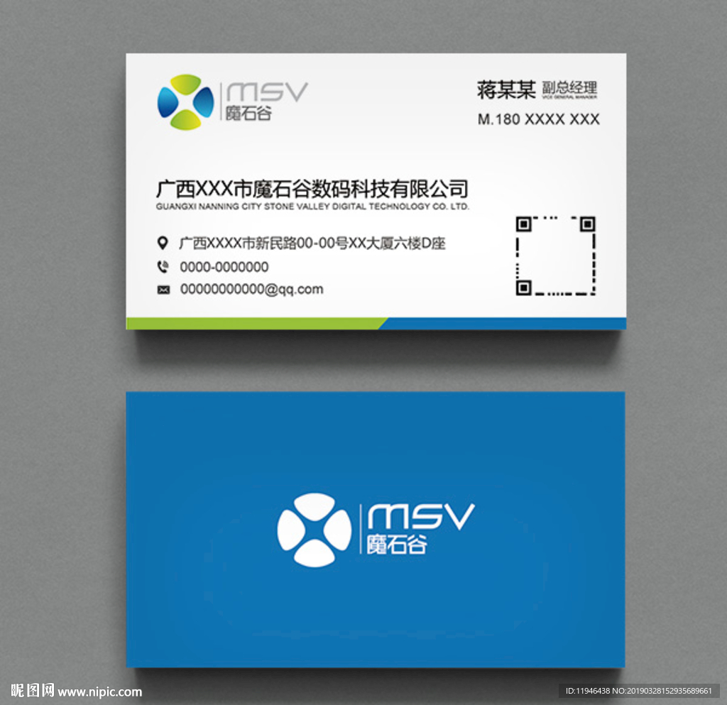 企業(yè)名片