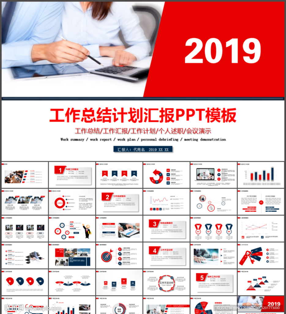 商務(wù)計(jì)劃PPT