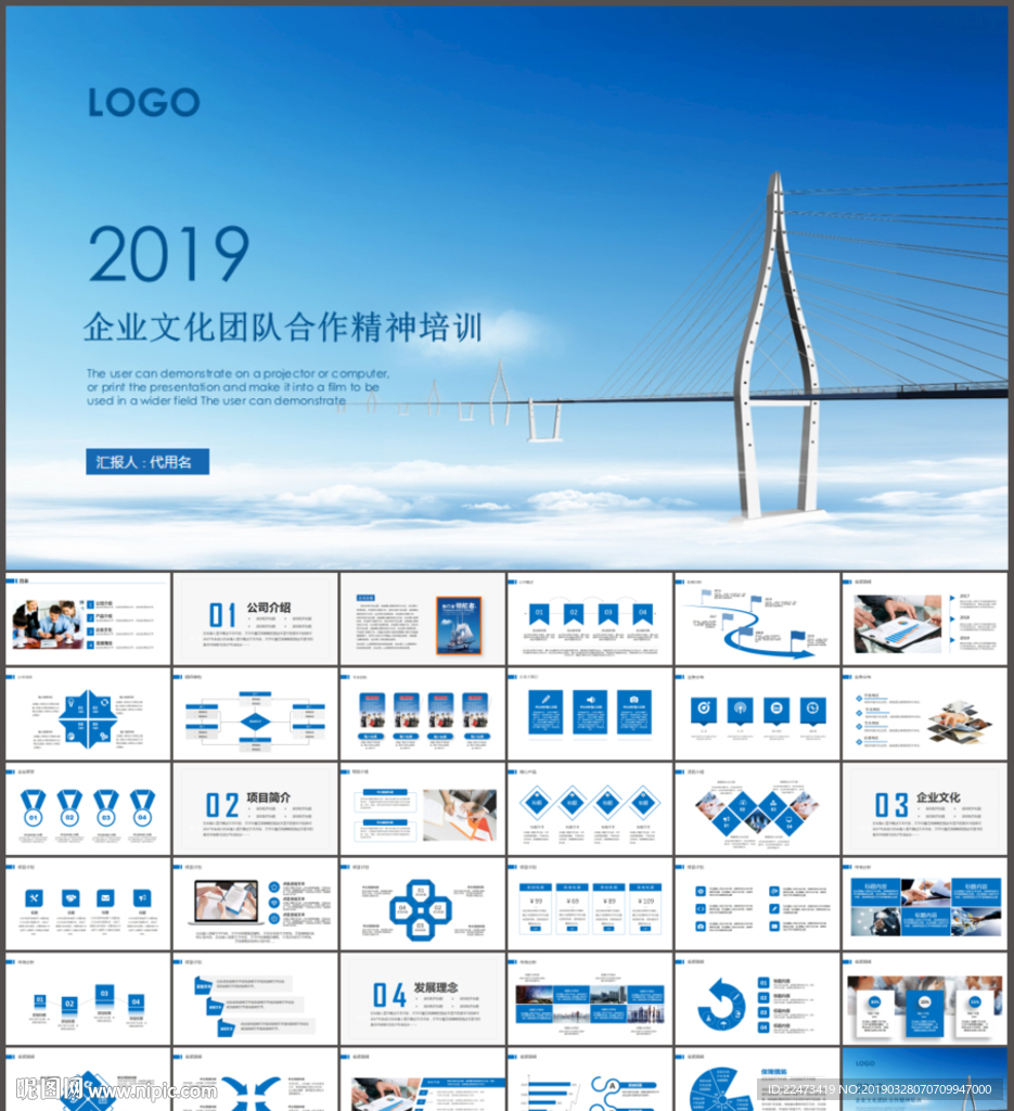 企業(yè)文化PPT