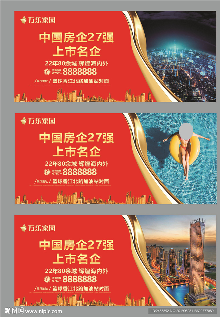 房地產(chǎn)