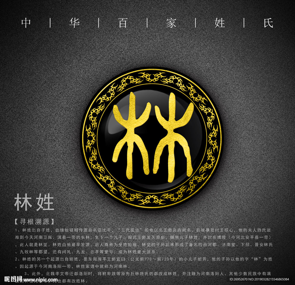 百姓家 许设计图__传统文化_文化艺术_设计图库_昵图网nipic.com