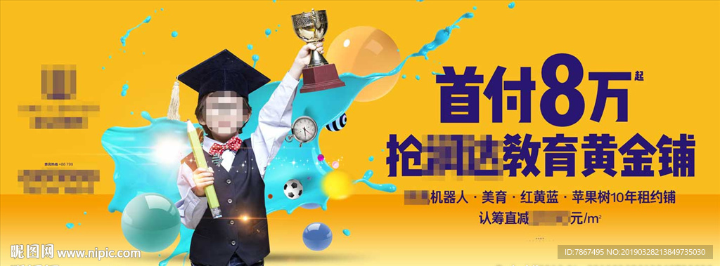 商業(yè)地產(chǎn)教育類商鋪戶外