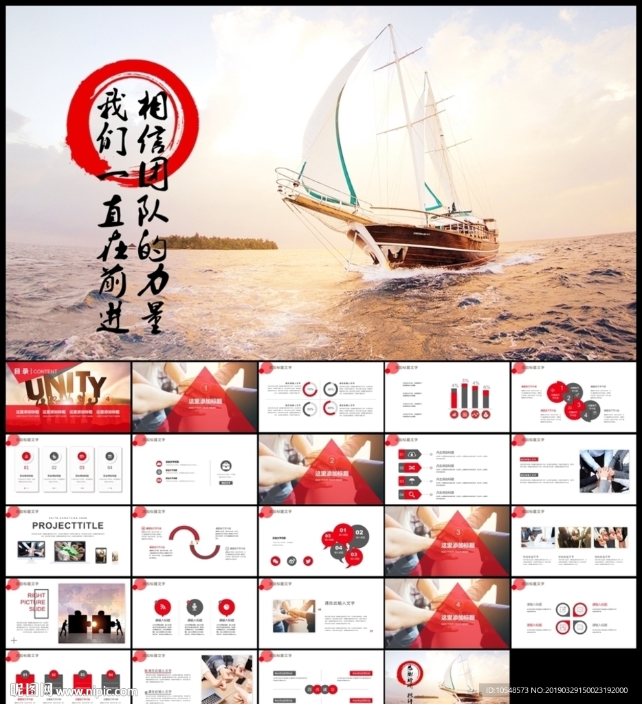 員工培訓(xùn)凝聚力團(tuán)隊建設(shè)ppt