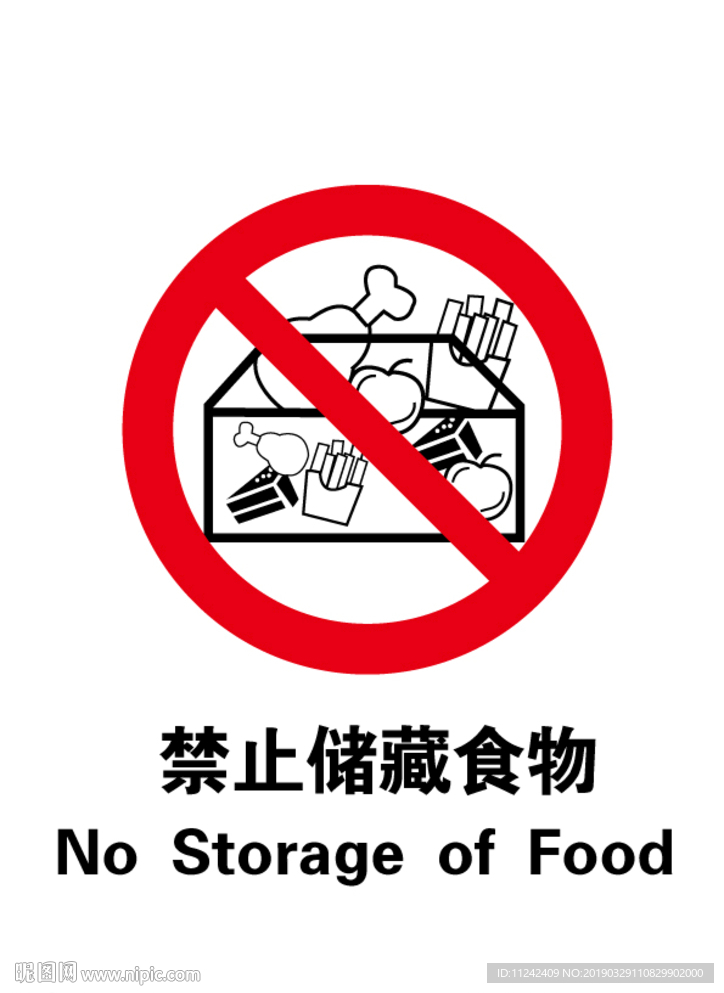 禁止储藏食物标识设计图__公共标识标志_标志图标_设计图库_昵图网