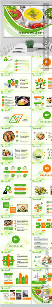 綠色有機(jī)新鮮蔬菜ppt動(dòng)態(tài)模板