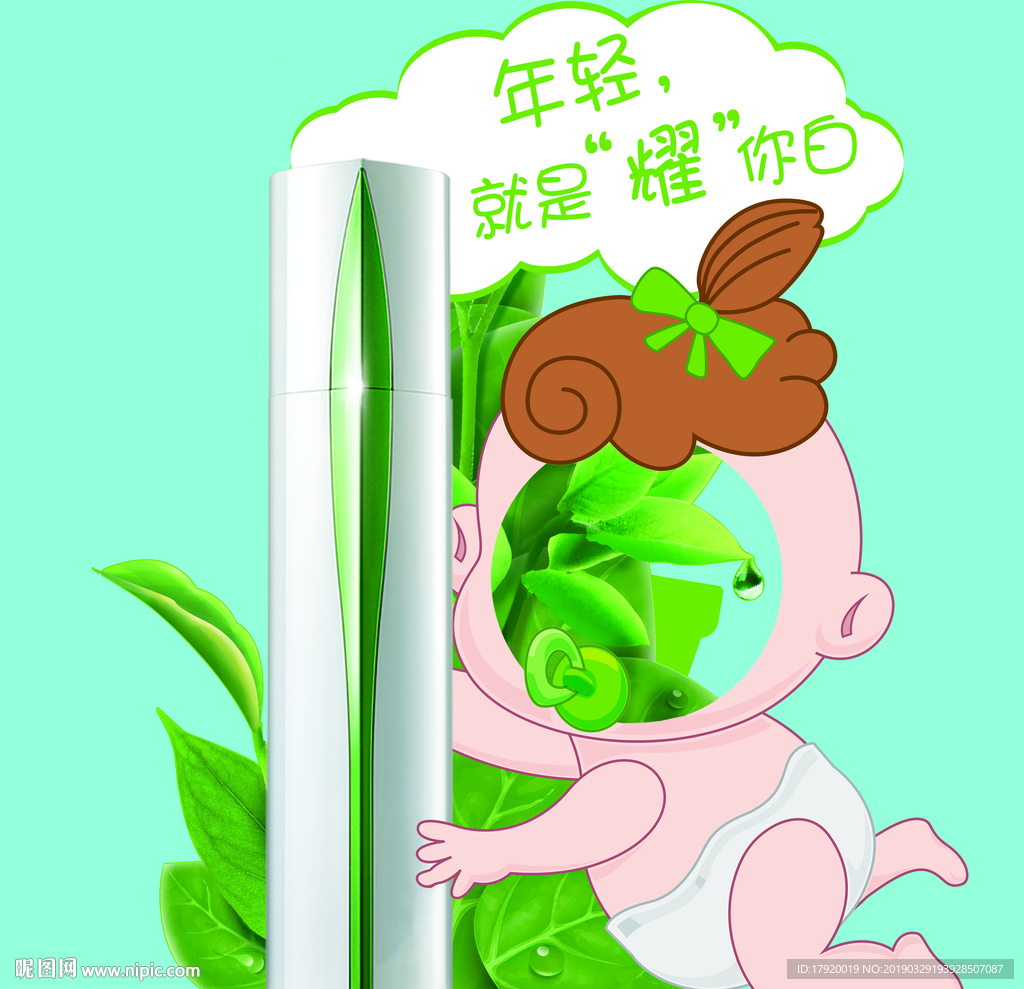 嫩白液爆炸貼