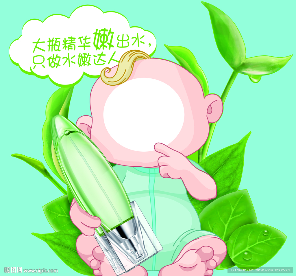 精華水爆炸貼
